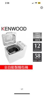 Kenwood - BM250 全自動製麵包機