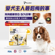 Pawswell Pettervision 护眼宝 改善犬猫白内障问题 - 1罐100粒