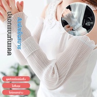 Ms ice sleeve lace sleeve sunscreen sleeves summer thin arm sleeve ice silk arm sleeve ice sleeve