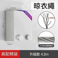 包郵 晾衣繩 打孔/免打孔 長4.2米 伸縮不鏽鋼晾衣架 掛衣服