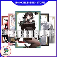 Gokurakugai manga, (5 Book Series) - Book Blessing Store