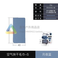 ผ้าขนหนูแห้งเร็ว Sea to Summit Silver Ion Antibacterial Travel Swimming Air Dampening Sport Absorben