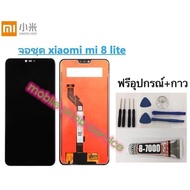 หน้าจอ Xiaomi Mi 8 Lite แถมชุดไขควงกับกาวติดหน้าจอ