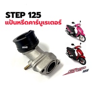 แป้นหรีดคาร์บู SUZUKI STEP STEP125 ซูซูกิ สเต็ป สเต็ป125 แป้นคาร์บู คอคาบู แป้นหรีดคาร์บู แป้นหรีด ย