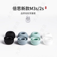 [Ready Stock] Suitable for Baseus New Products M3s/M2s Wireless Bluetooth Earphone Case Noise Cancel
