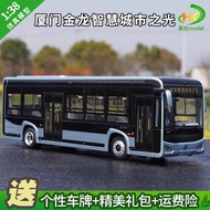 1: 38 Original Factory Xiamen Golden Dragon Smart City Light 5G Network XMQ6105G Bus Bus Bus Alloy M