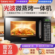 ST/💯Galanz Microwave Oven Household Mini20Upgrade Tablet Smart Micro Steam Baking Oven All-in-One Machine Convection Ove