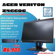 All in one Acer Veriton 24660G มือสอง
