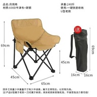 Others - 戶外月亮椅 便攜露營野餐燒烤地攤折疊椅 休閒懶人椅 寫生釣魚椅（快遞送貨上門）（平行進口）