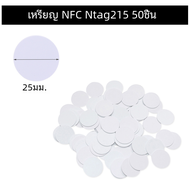 ป้าย Ntag215 NFC 50/30ชิ้น ป้าย215แท็ก NFC 13.56MHz ntag ป้ายเบาพิเศษ RFID ขนาดเส้นผ่าศูนย์กลาง25มิลลิเมตรกล่องกลม