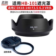 Hood HB-101 Suitable for Nikon Z DX 18-140 F3.5-6.3VR Lens Sunshade z50 z30 Z5 Z8 Z62 Z72 Z6/Z7II Z9