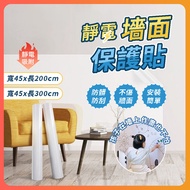 Next Day Static Wall Sticker Protective Film Transparent Glass Kitchen Oil-Proof