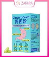 Colli-G - 胃輕鬆 胃痛 消化不良 胃酸倒流 益生菌 30caps [4897086540096]