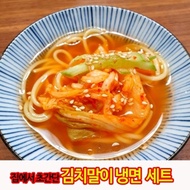 [Sugahong] Kimchi rolled cold noodles, 10 servings