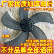 Five-Blade Fan Fan Blade Universal 5Large Fan with Strong Wind Power Fan Accessories Fan Blades Ultr
