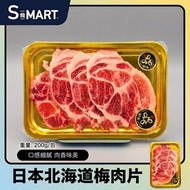 日本北海道梅肉片 200克(急凍18℃)