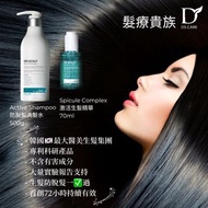 DR.SCALP 豐盛滋養洗髮水 / Dr. Scalp Spicule Complex 豐盈防脫精華 70ml