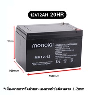 (พร้อมส่ง)แบตเตอรี่ แห้ง12V 20AH VRLA Battery แบต สำรองไฟ UPS ไฟฉุกเฉิน รถไฟฟ้า อิเล็กทรอนิกส์ 12V 7
