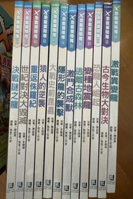 X系列-恐龍探險隊
