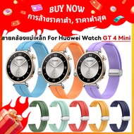 Huawei GT4 Mini Watch Strap 18mm Foldable Magnetic Soft And Comfortable Silicone