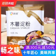 Xinliang Bitter Cassava Starch 200G For Home Bubble Tea Taro Ball Pastry Cinnamon Prawn Crackers Cro