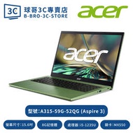 Acer 宏碁 Aspire 3  A315-59G-52QG 綠 15.6吋筆電