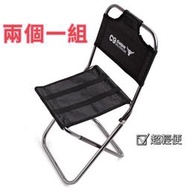 台灣現貨鋁合金折疊椅 （一組2個） 戶外 迷你折疊椅 輕量 便攜 折疊靠椅 戶外椅 露營椅 野營椅 野餐 燒烤 便攜椅