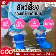 Rain Boots For Pets 4 Dogs