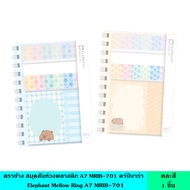 Elephant ตราช้าง สมุดโน๊ต สมุดสันห่วงพลาสติก MRIA-701 มี 30 แผ่น  A7 B7 คละสี คละลาย คาปิบาร่า ทันสม