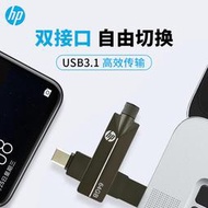【吉星】HP惠普Type-C手機u盤64g正版高速USB3.1優盤手機電腦兩用u盤128g正品安卓OTG雙接口雙頭可插華