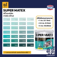 TOA Paint Super Matex ด้าน ภายใน (1กล. , 2.5กล. , 5กล. )( เฉดสี เขียว ) สีผสม ทีโอเอ สีน้ำ สีทาอาคาร สีทาปูน สีทาบ้าน ซุปเปอร์เมเทค Catalog แคตตาล็อก