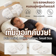 Multicolor Pregnancy Pillow Maternity Waist Pain Back Free Many Plus Sleep Well 1 Bolster