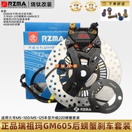 Ruizuma GM605 Small Crab Calipers No. 9 MZ M395C M95C M5 Extreme Core AE4 AE5 Rear Brake