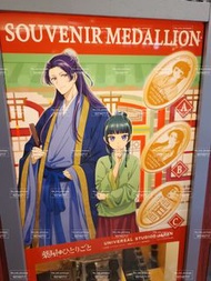 日本正版  日環球影城藥師少女的獨語 藥屋少女的呢喃  usj代購  日本  大阪 日本環球影城  日本環球影城代購  藥屋少女的呢喃代購  usj 日本  usj 限定  藥師少女的獨語 藥屋少女的