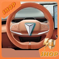 [READY] DEEPAL S07 Suede Steering Wheel Cover DEEPAL L07 Body Kit deepal s05 sl03 Car Decoration Acc
