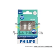 Philips Ultinon LED T10 W5W 194 12V ไฟสัญญาณเลี้ยวไฟท้าย 11961ULWX2 6000K 12V