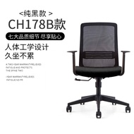 ST/💛Dechenghe Office Furniture Computer Chair Home Office Chair Ergonomic Mesh Chair Conference Chair Staff Swivel Chair