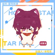 Badou Star Rail Danheng Moon King Kawakara Anime Cotton Doll Sea Star Body Pendant Toy for 6 Years O