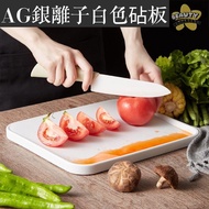 White Cutting Board Ag Silver Ion Antibacterial [u23]