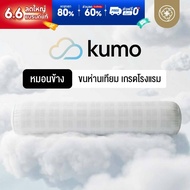 Orientas 6-Star Hotel Pillow Artificial Goose Down Kumo Model Soft And Fluffy Non-Stick Fur Bolster