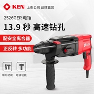 Ken Ruiqi Light Electric Hammer High Power Industrial Grade Electric Pick Impact Drill 2526 Concrete