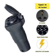 หัวชาร์จรถไฟฟ้า หัวแปลง EV Type 2 Adapter 220V แปลงไฟจากตู้ชาร์ทสาธารณะเป็นปลั๊กไฟบ้าน ((รองรับทุกตู