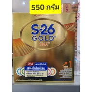 S26 Gold SMA ( สูตร 1 สีทอง ) 550g ( 1 ถุง) Exp หมดอายุ 6/5/24 As the Picture One