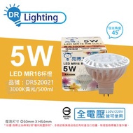 [特價]3入 亮博士 LED 5W 3000K 45度 黃光 全電壓 GU5.3 MR16 杯燈