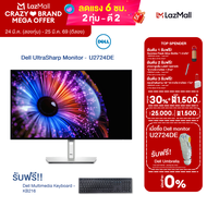 Dell U2724DE Ultrasharp Monitor 27" ฟรี! Dell Multimedia Keyboard (Thai) KB216 / IPS / QHD / 2K / 25