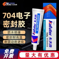 Kraft 704 705 706 Silicone rubber silicone sealant electronic components insulation waterp卡夫特704 705