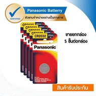 Panasonic Lithium Coin Battery ถ่านกระดุม รุ่น CR-2032PT/1B x 5 Pack