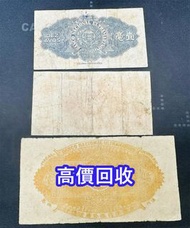 全港高價回收：香港舊紙幣，香港 上海匯豐銀行 壹圓 羅馬兵，1941年 印度新金山 中國渣打銀行100元 老爺車，舊銀紙，早期紙幣，舊人民幣，人民幣，第一二三四版人民幣，四連漲人民幣，八連張人民幣，炮