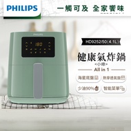 PHILIPS HD9252-50 渦輪氣旋健康氣炸鍋 綠-送氣壓式噴油罐