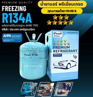 น้ำยาแอร์ 134a ยี่ห้อ FREEZING R134a ขนาดบรรจุน้ำยา 13.6 กก.(30 LBS.) ขนาดน้ำหนักรวมถังรวมกล่อง ประม